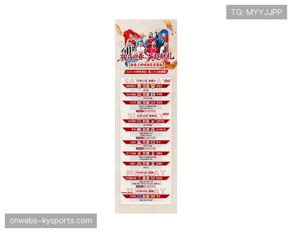 英超联盟公布2026-27赛季本土转播权招标方案,流媒体平台或首次独立竞标 英超联盟公布2026-27赛季本土转播权招标方案,流媒体平台或首次独立竞标